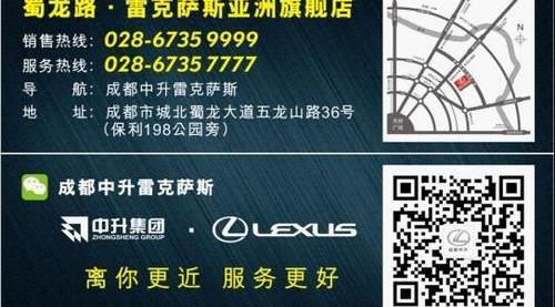 雷克萨斯,777