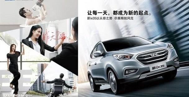现代,胜达,北京,现代ix35