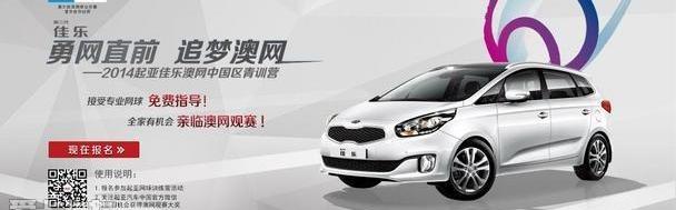 起亚,发现