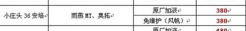 长安
