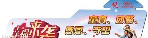 东风,起亚,福瑞迪,智跑