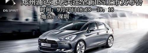 DS,宝马,大众,时代领航