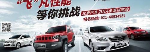 北京,北京汽车,优越,777