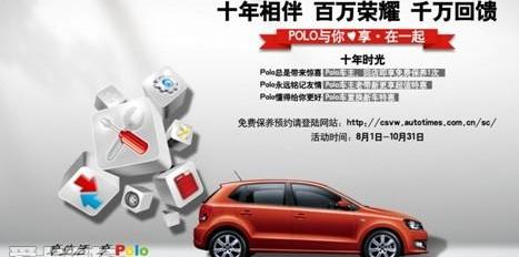 大众,Polo,帕萨特,朗逸