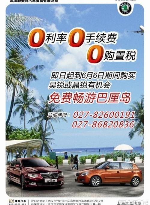 汉,斯柯达,大众