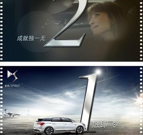 DS,宝马,世纪,理念,现代