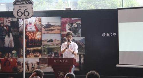 凯迪拉克