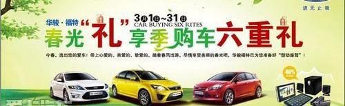 福特,福克斯,长安,蒙迪欧