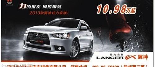 三菱,汉,东南,红旗,发现
