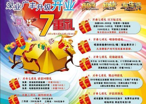 丰田,汉兰达,凯美瑞,汉,埃尔法