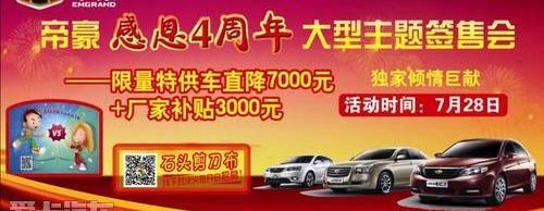 帝豪,奥迪,奔驰,宝马