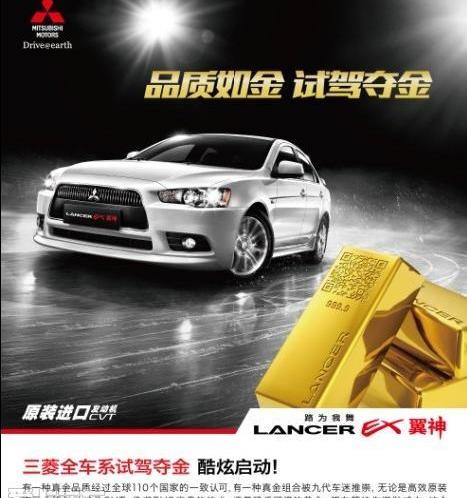 汉,三菱,东南,红旗