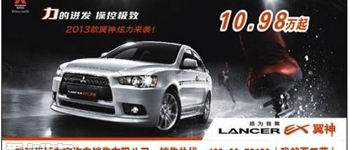 三菱,汉,东南,红旗,发现