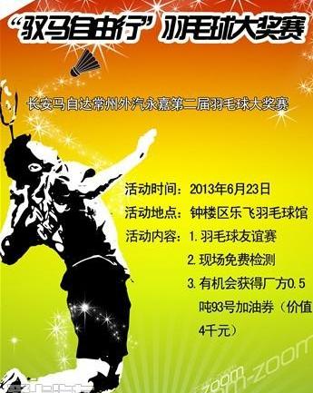 长安,马自达