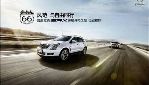 凯迪拉克,北京,汉