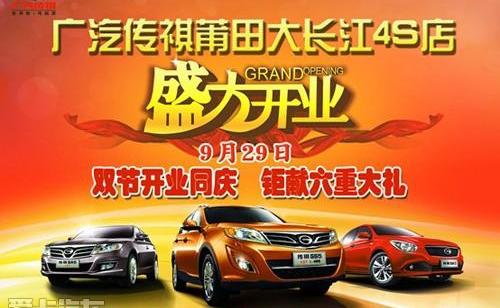 广汽传祺,奔腾,一汽