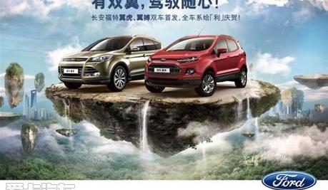 福特,长安