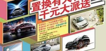 卡罗拉,丰田,皇冠,威驰