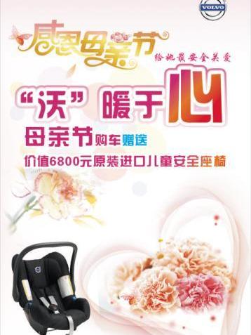 沃尔沃