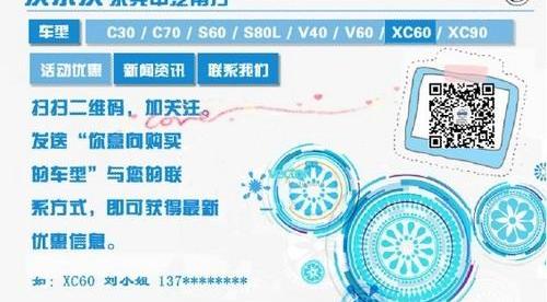 沃尔沃