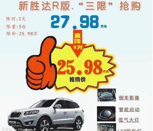 胜达,现代,宝马,发现
