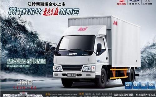 江铃,驭胜,现代