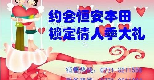 本田,飞度,雅阁,奥德赛