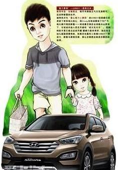 现代,胜达,汉