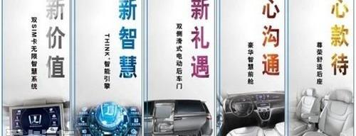汉,东风,开拓者