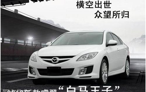 马自达,一汽,777