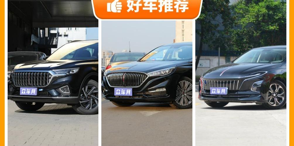 红旗,红旗E-QM5,红旗HS5,红旗H5,发现