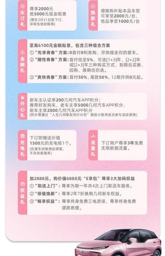 几何E,型格