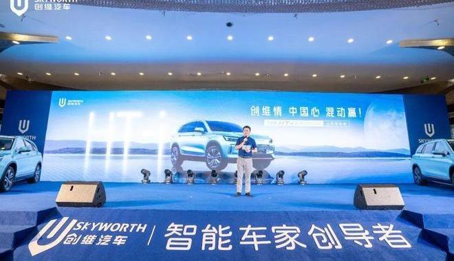 创维汽车,比亚迪,世纪,创维HT-i,长安