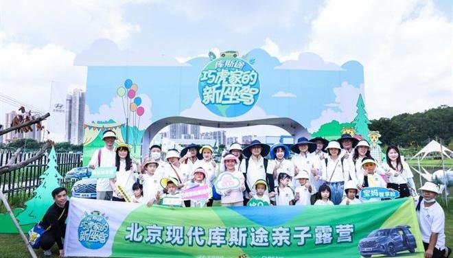 北京,现代,库斯途,理念,钢铁侠