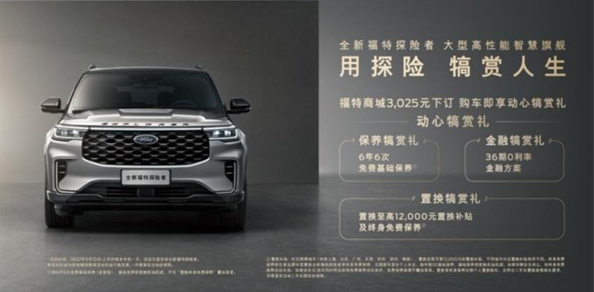 福特,探险者,昂科旗,长安,途昂