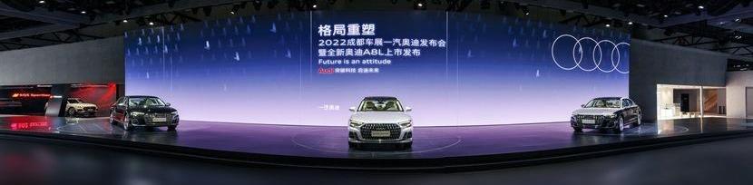 奥迪,奥迪A8,一汽,现代,奥迪A6L