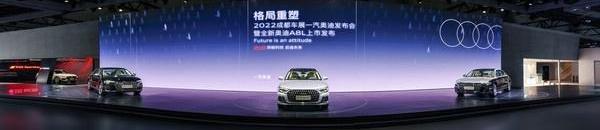奥迪,奥迪A8,一汽,现代,奥迪A6L