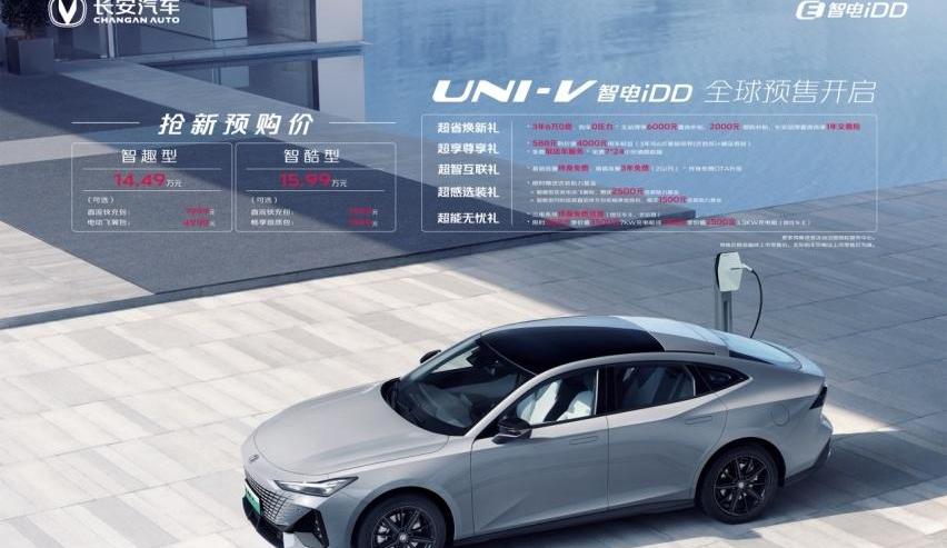 长安,长安UNI-V,鲸,长安UNI-V 智电iDD,长安UNI-K
