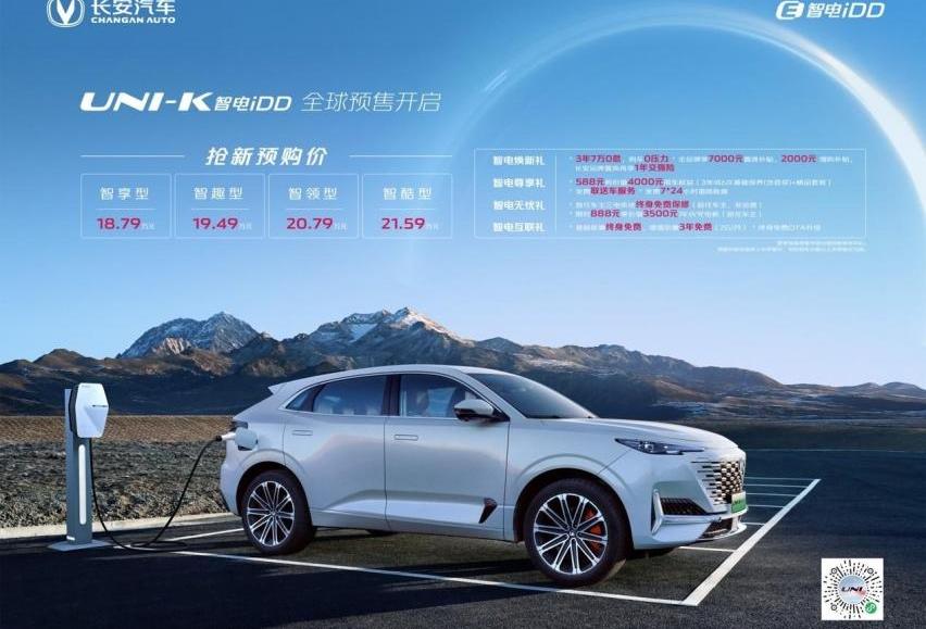 长安,长安UNI-V,鲸,长安UNI-V 智电iDD,长安UNI-K