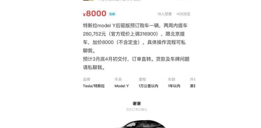 比亚迪,特斯拉,宝马,大众,Model 3