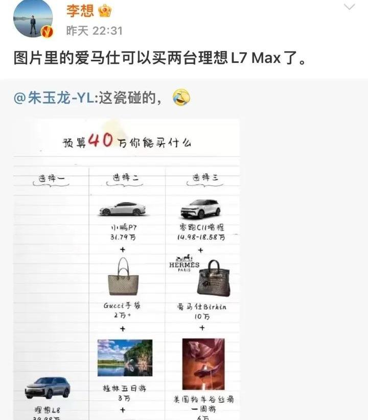 零跑汽车,零跑T03,零跑C01,理想L8,MINI