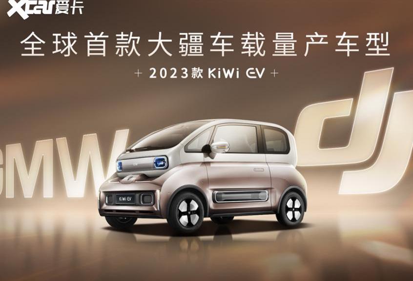 宝骏,MINI,宝骏KiWi EV,宏光MINIEV,理念