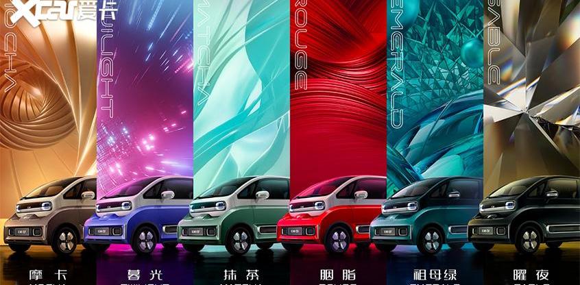宝骏,宝骏KiWi EV,理念,摩卡,MINI
