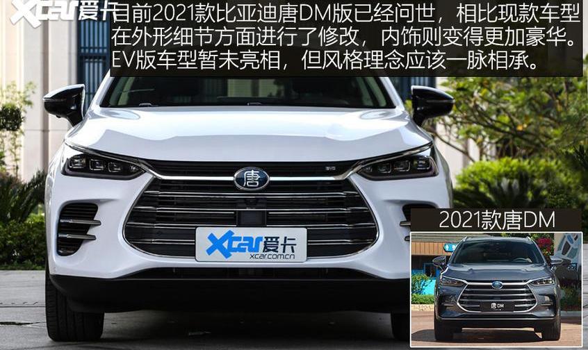 蔚来,比亚迪,蔚来EC6