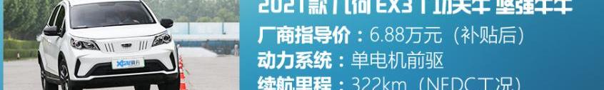 几何E,世纪,几何汽车