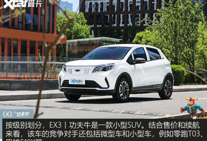 几何E,世纪,几何汽车