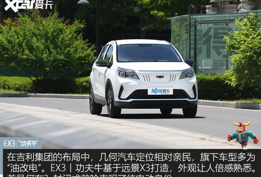 几何E,世纪,几何汽车