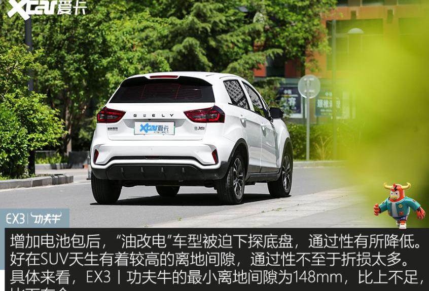 几何E,世纪,几何汽车