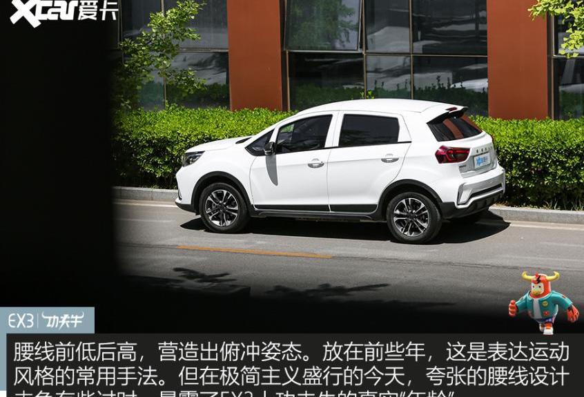 几何E,世纪,几何汽车