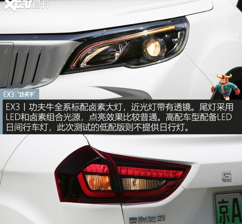 几何E,世纪,几何汽车